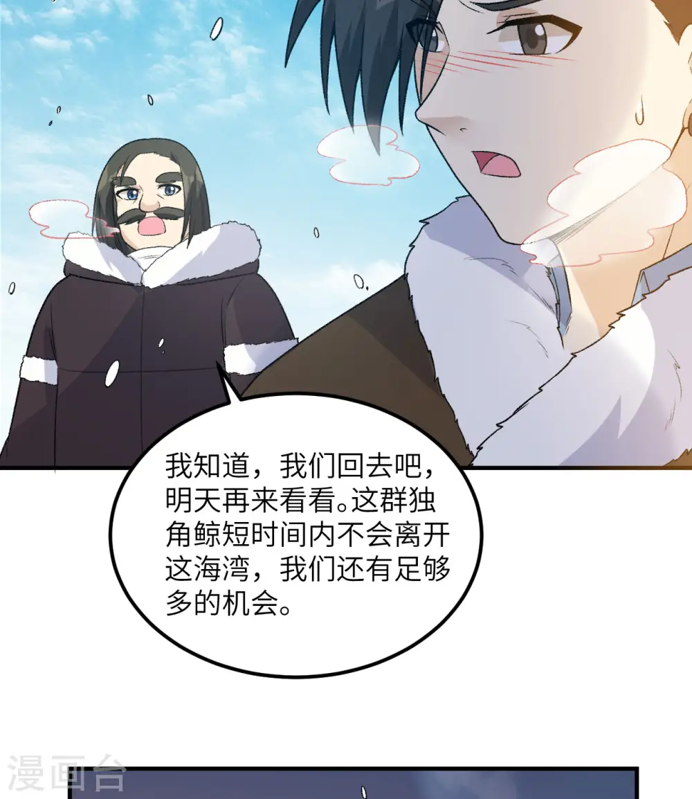 第249话 第13页