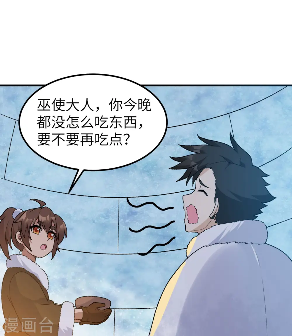 第249话 第15页