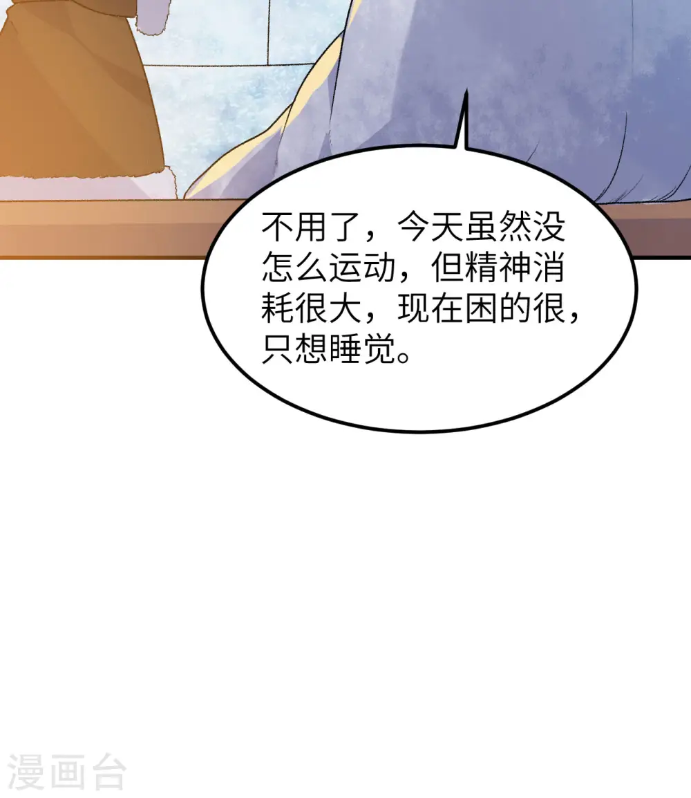 第249话 第16页