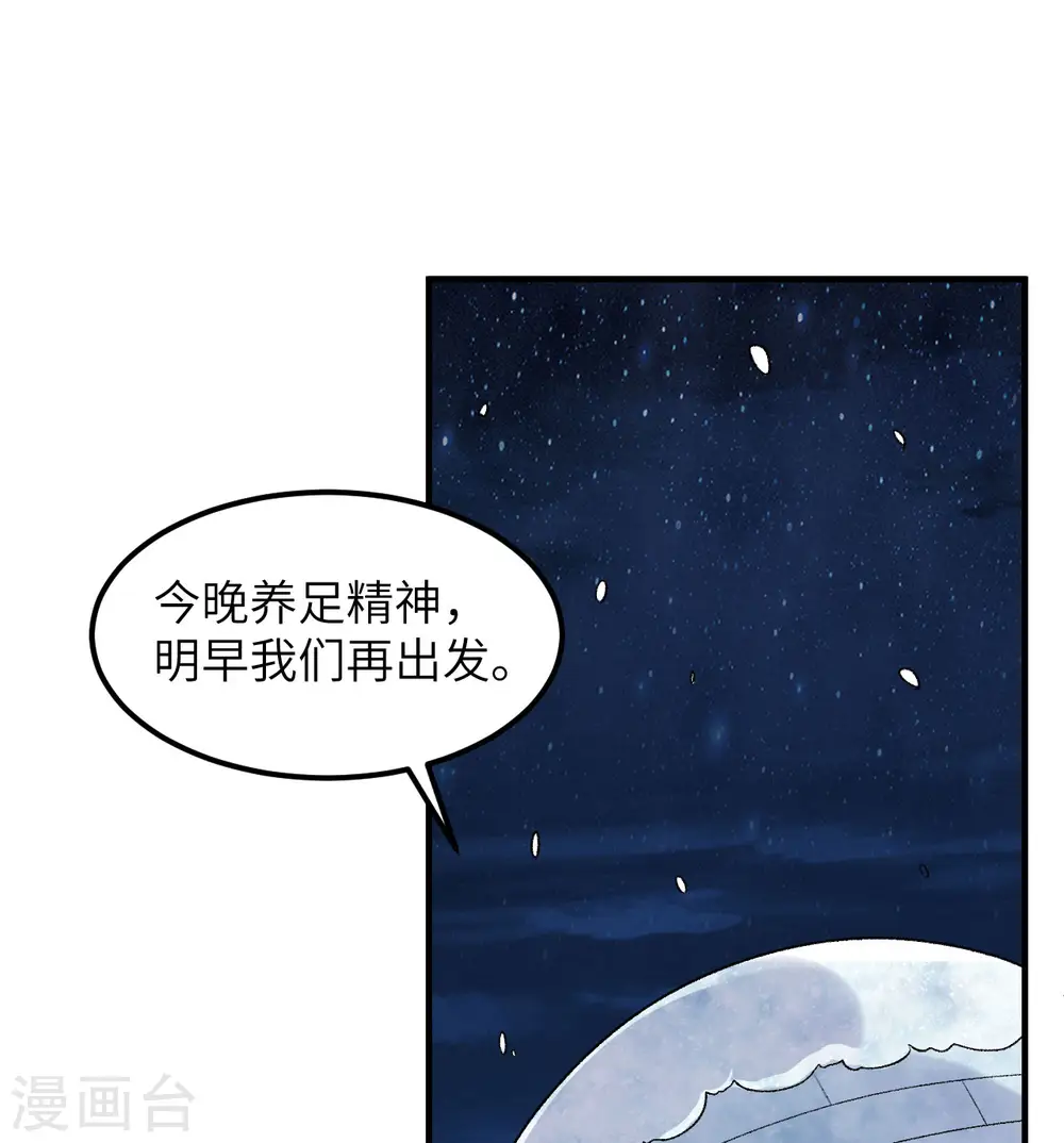 第249话 第17页