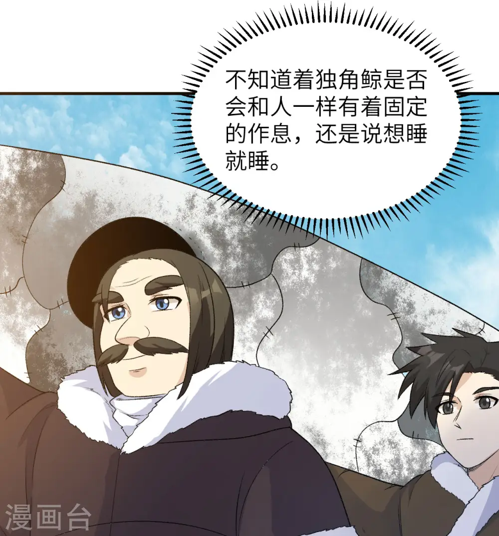 第249话 第20页