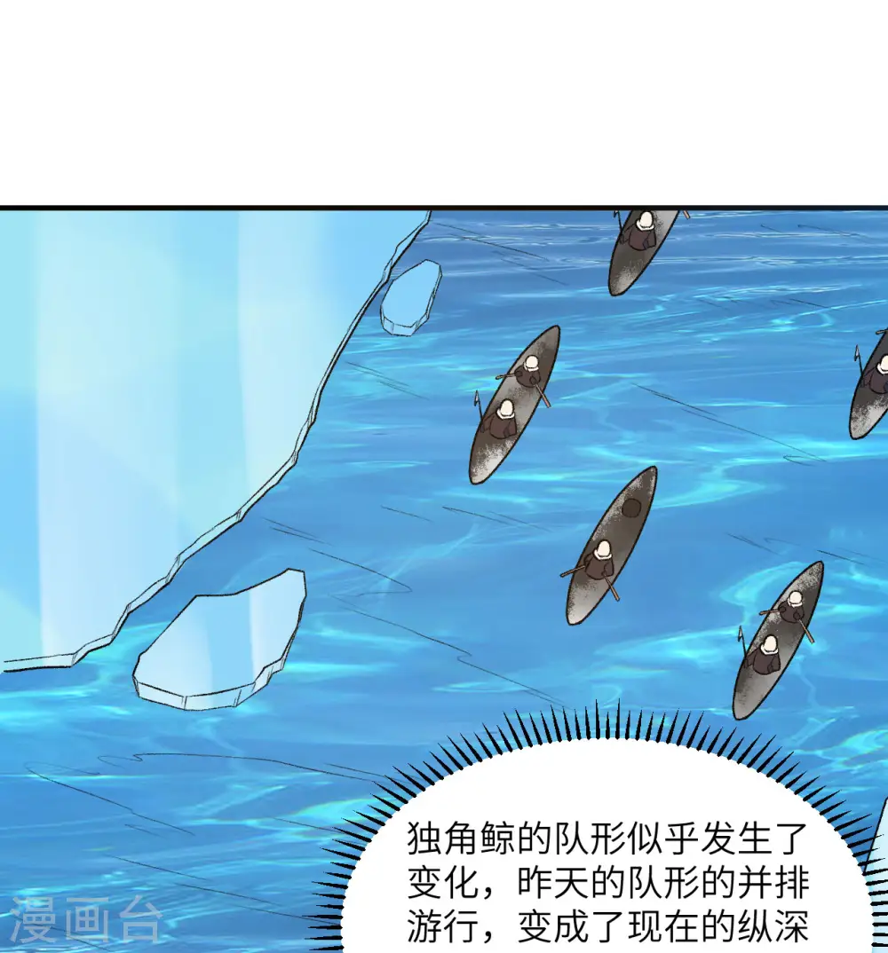 第249话 第23页