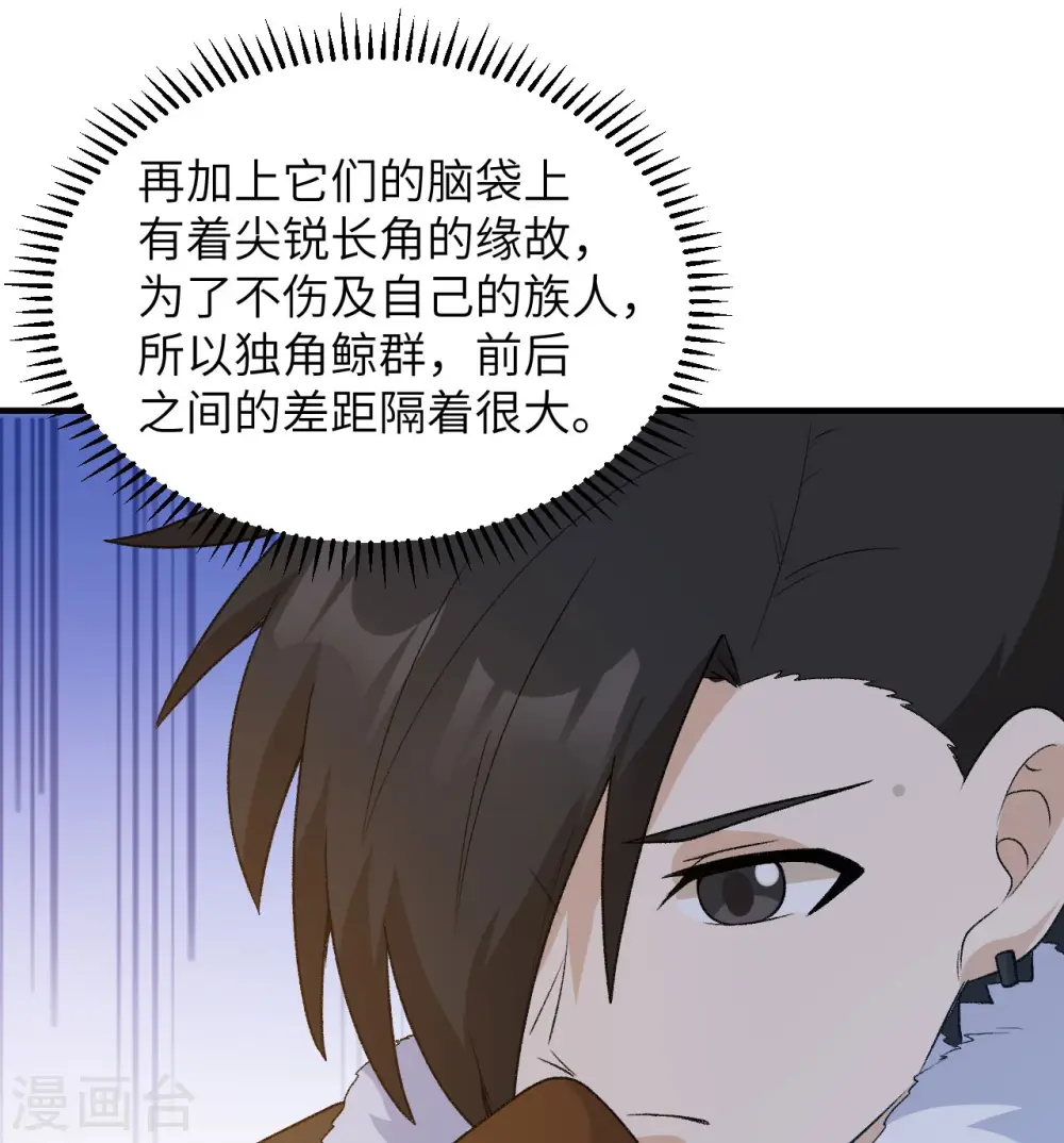 第249话 第25页