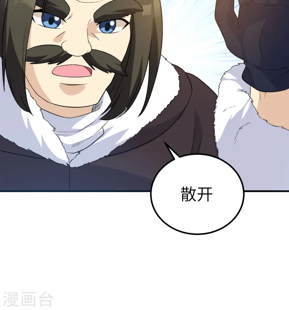 第249话 第31页