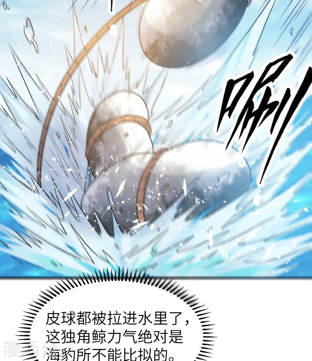 第249话 第39页
