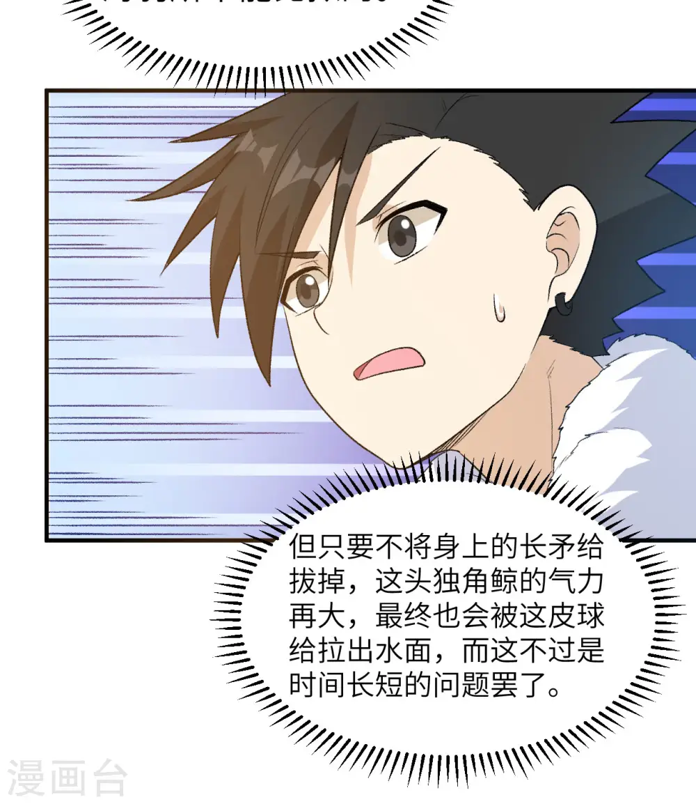 第249话 第40页
