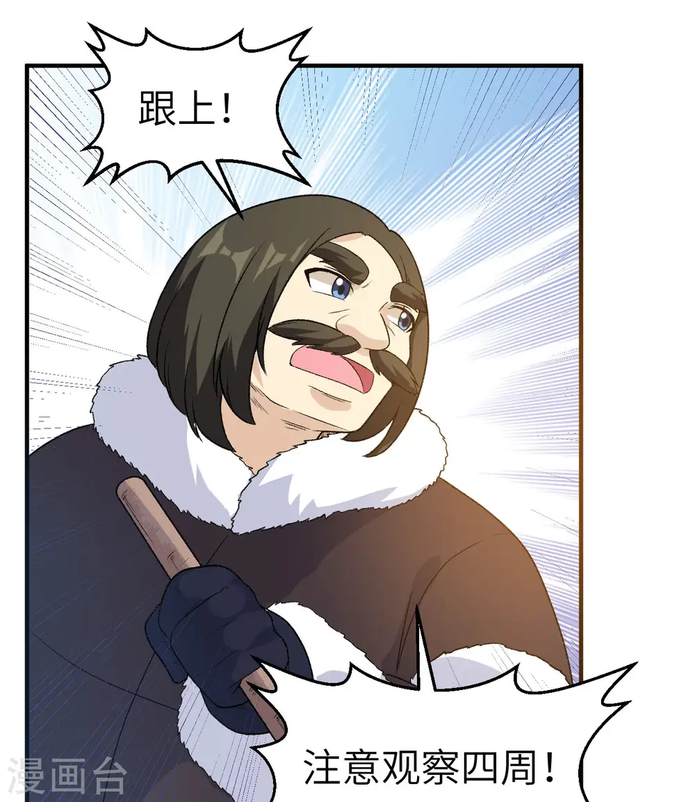 第249话 第41页