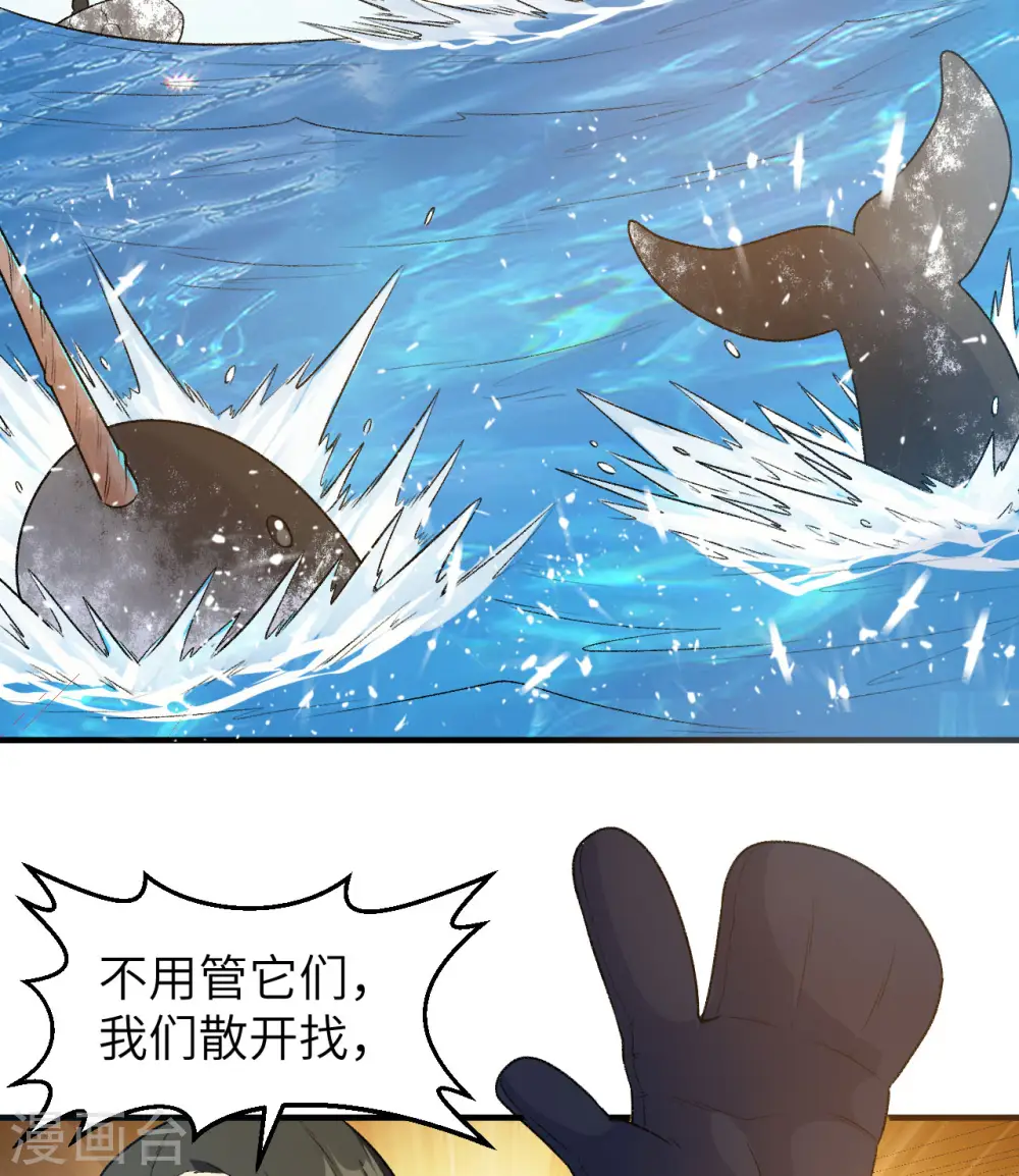 第249话 第43页