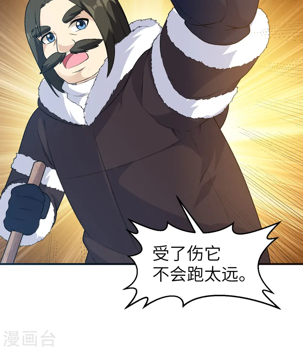 第249话 第44页