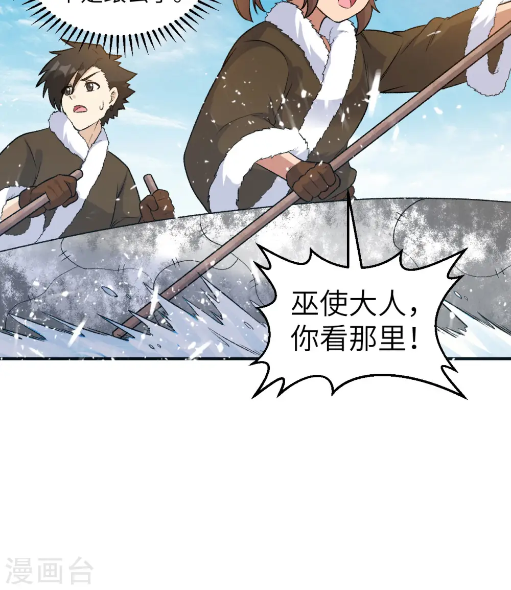第249话 第46页