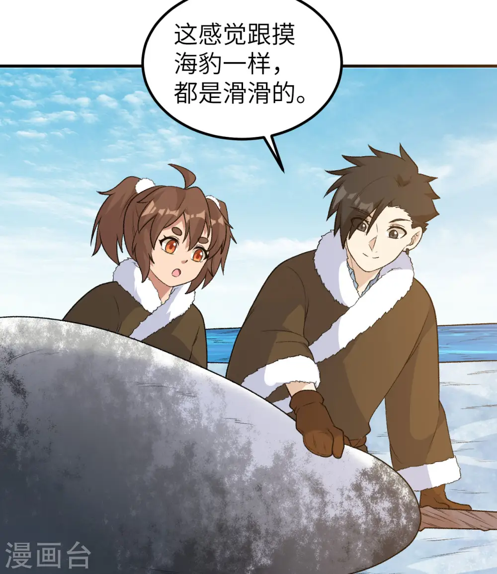 第249话 第53页