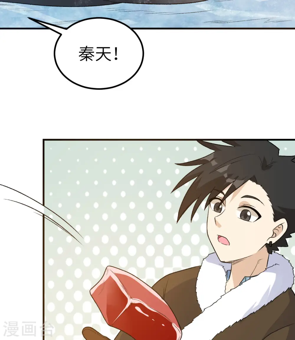 第249话 第54页