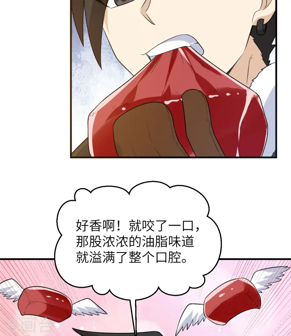 第249话 第57页