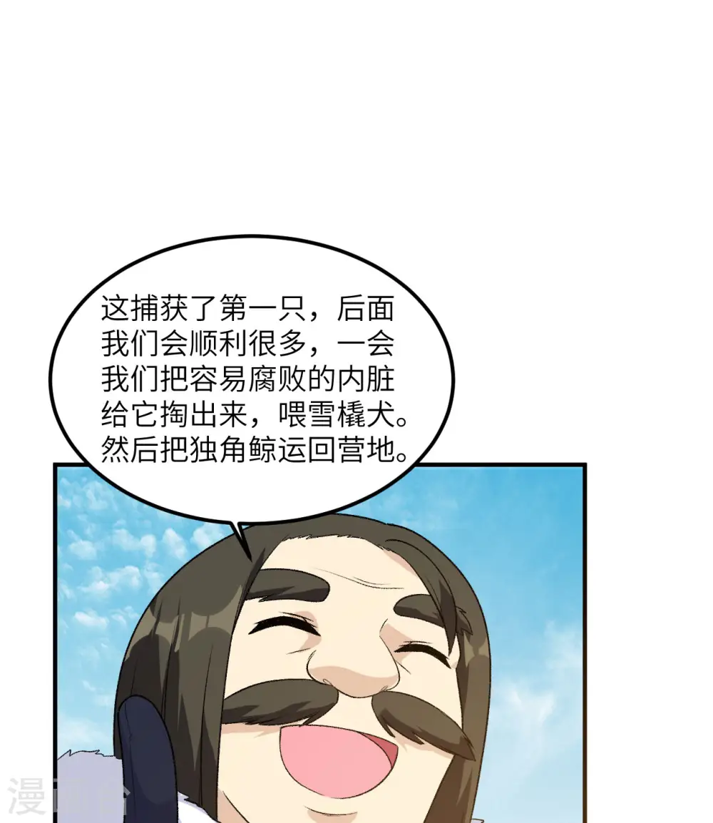 第249话 第59页