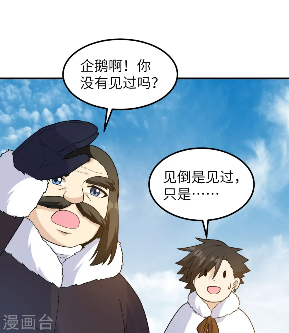 第247话 第2页