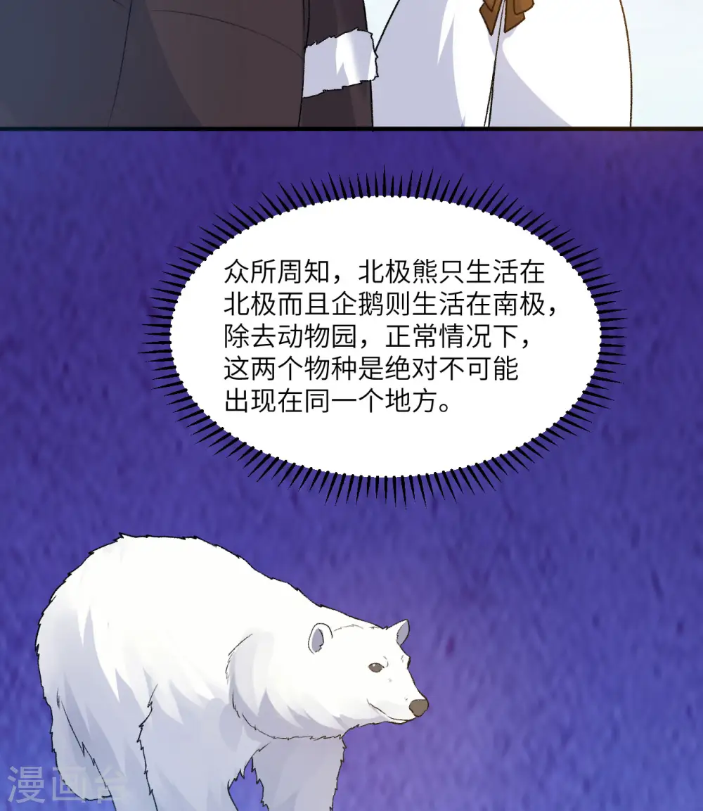 第247话 第3页