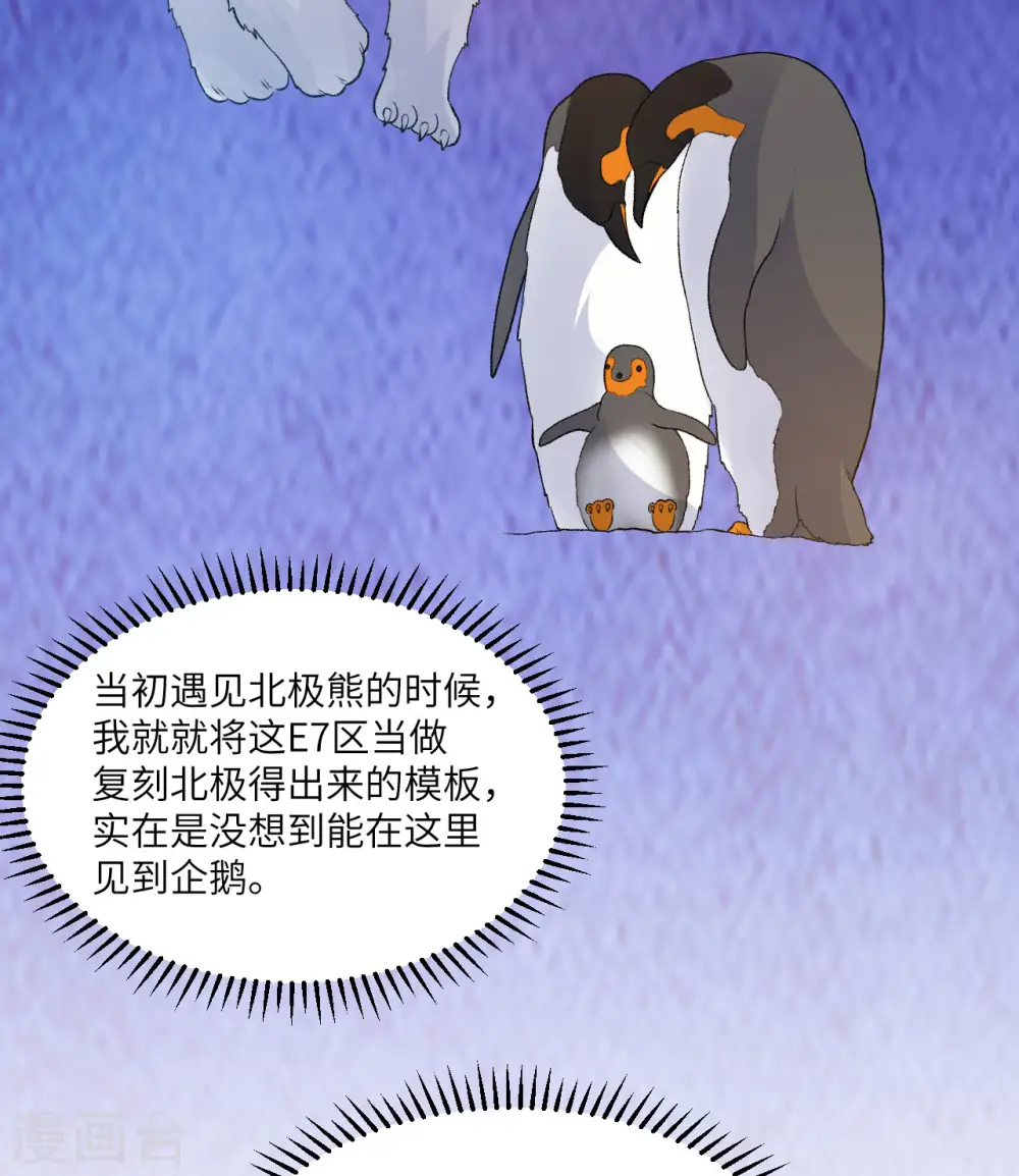 第247话 第4页