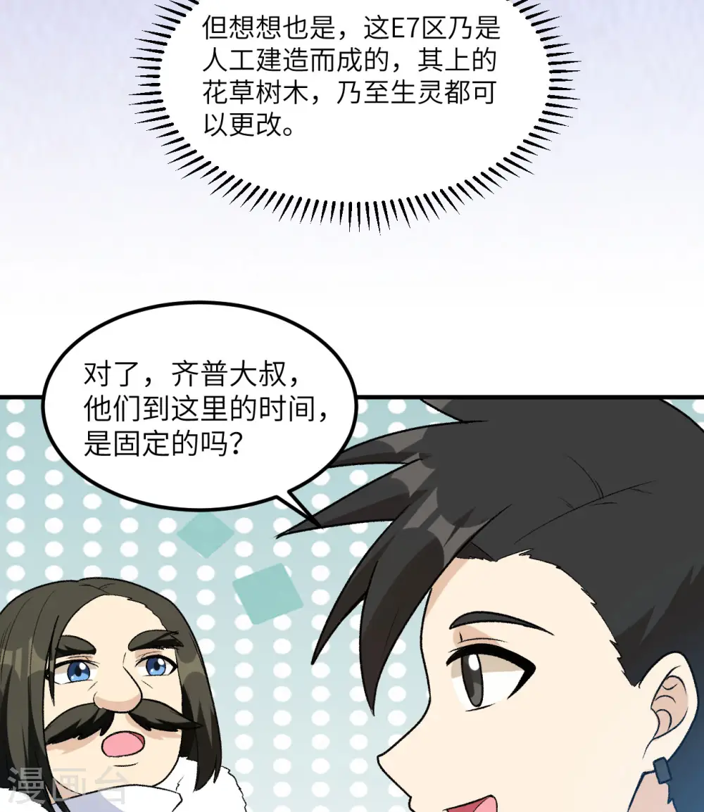 第247话 第5页