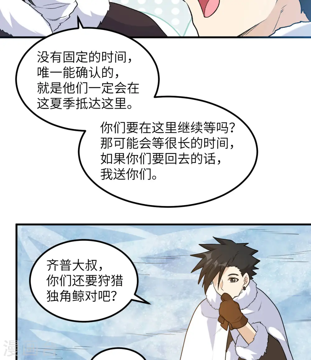 第247话 第6页