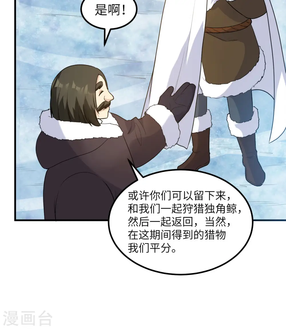 第247话 第7页