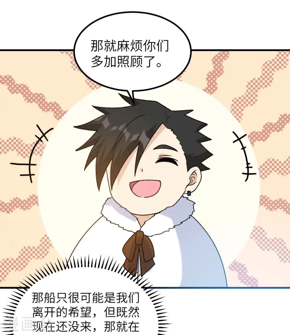 第247话 第8页