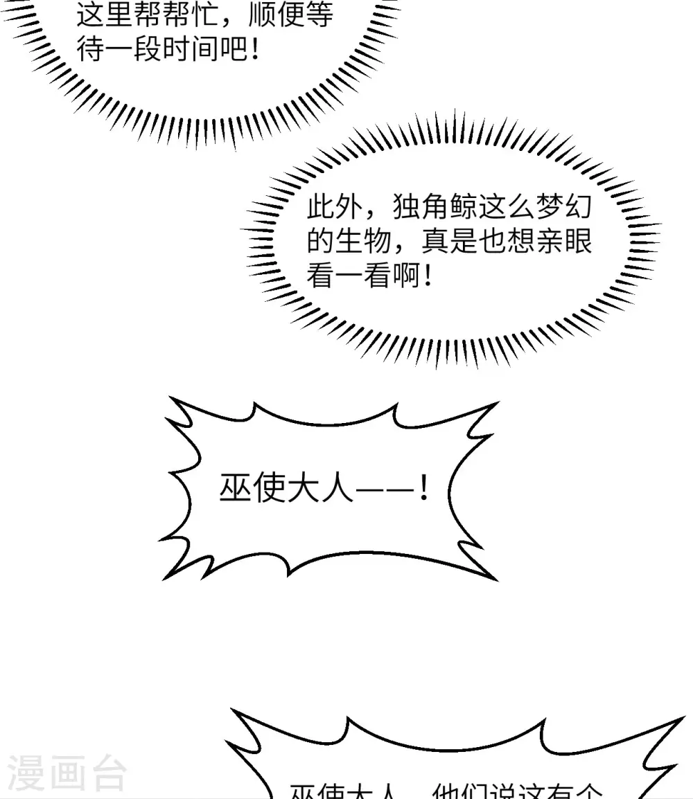 第247话 第9页