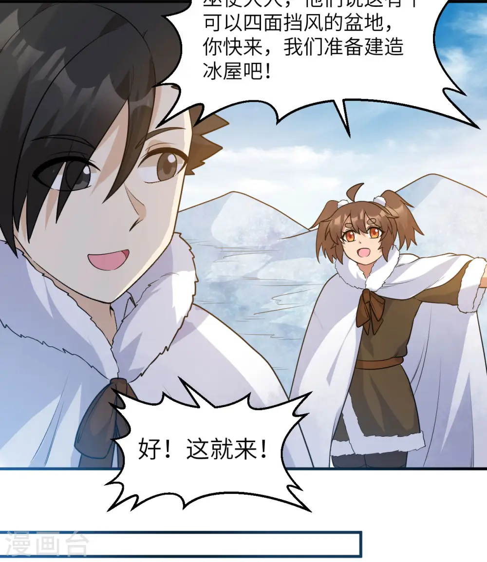 第247话 第10页