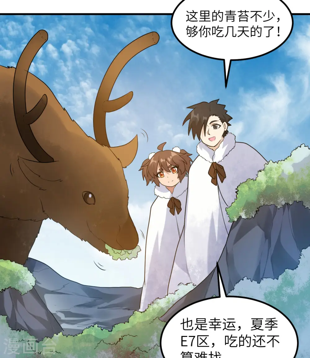 第247话 第12页