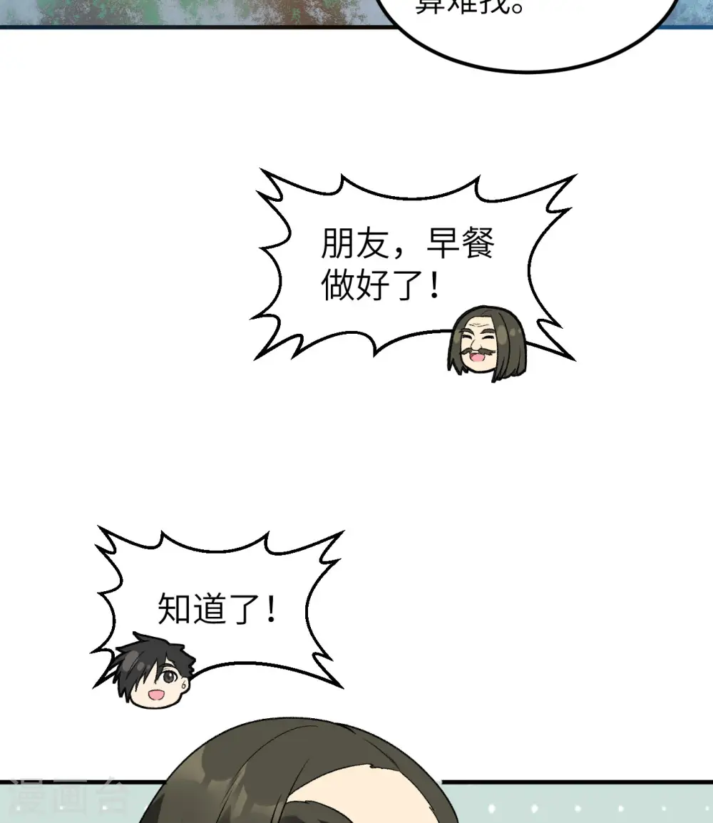 第247话 第13页