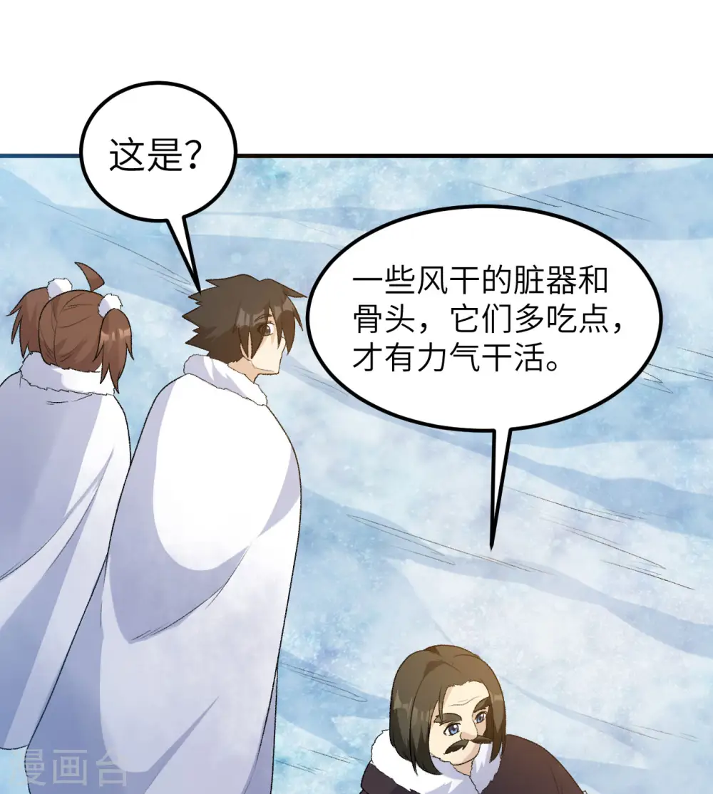 第247话 第17页