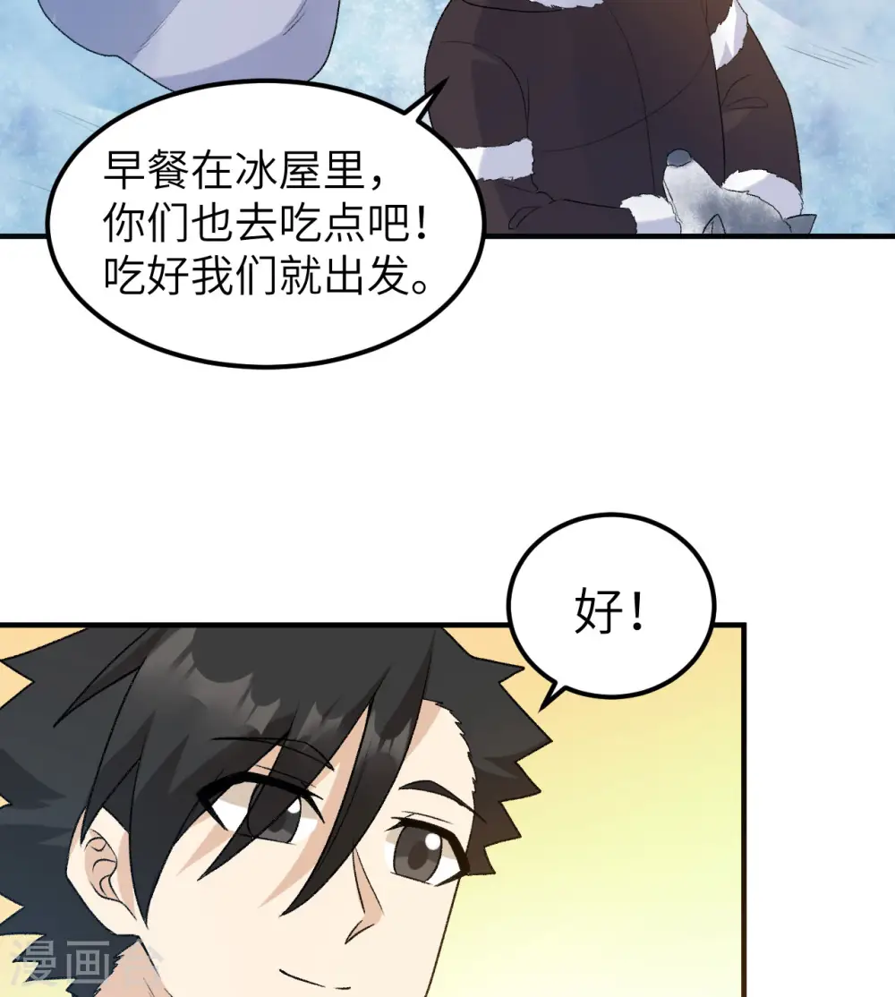第247话 第18页