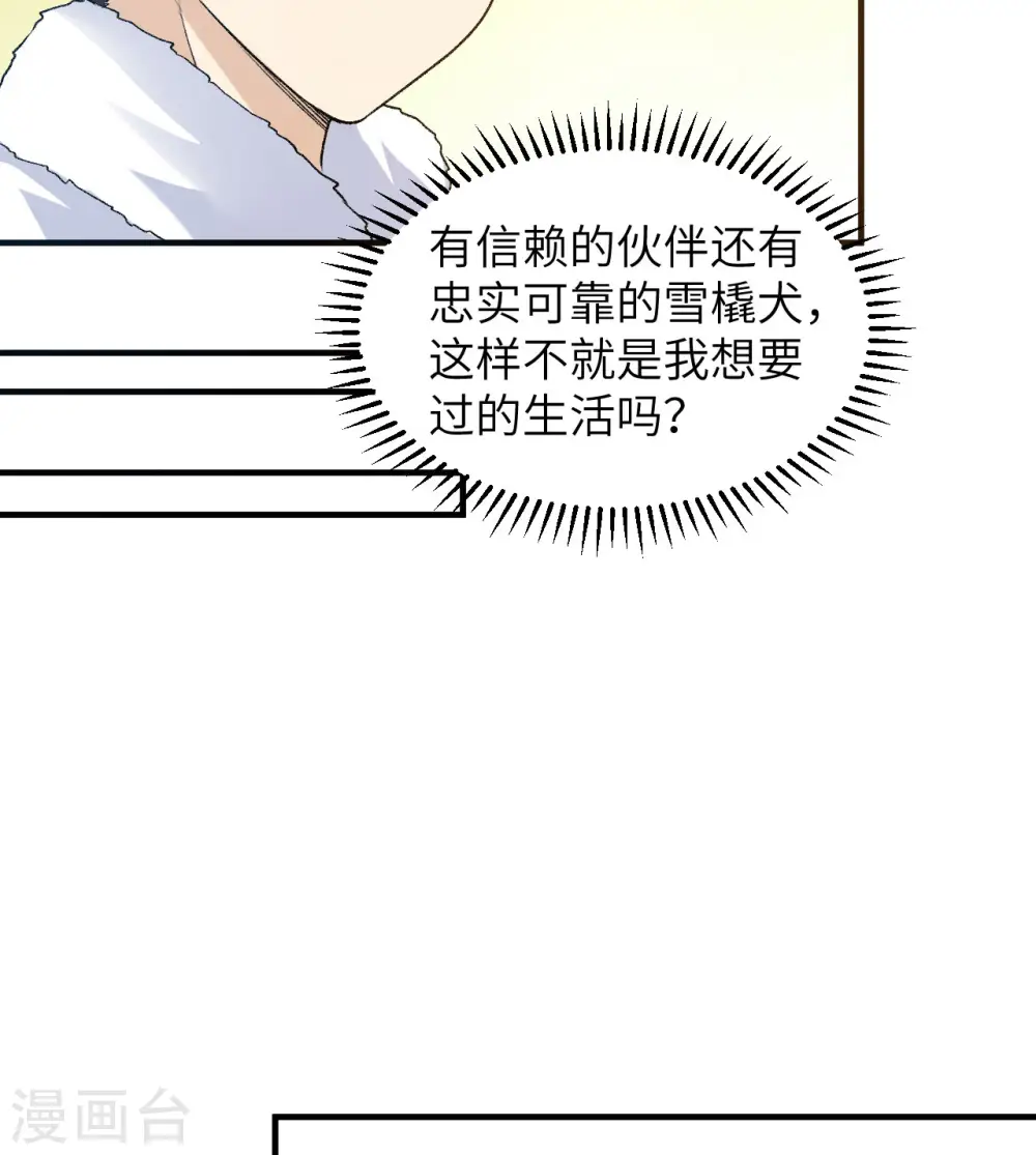 第247话 第19页