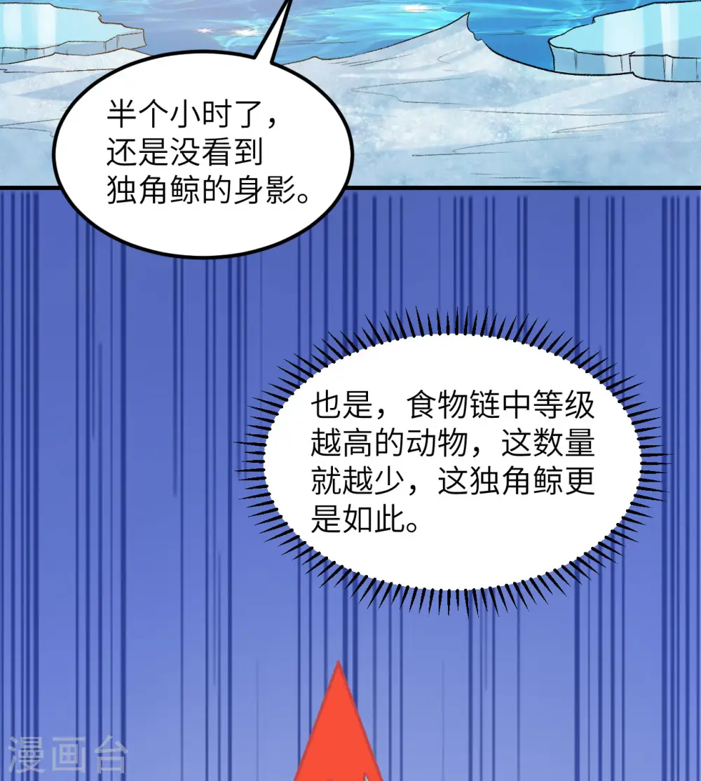 第247话 第21页