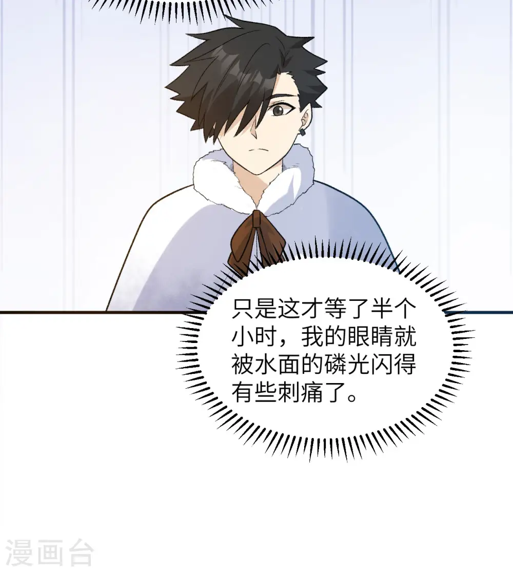 第247话 第23页