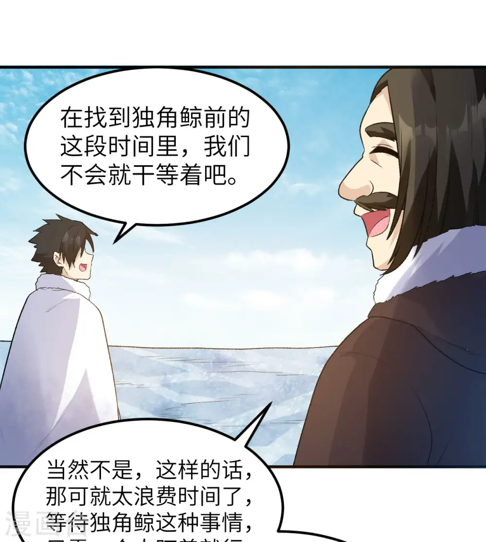 第247话 第24页