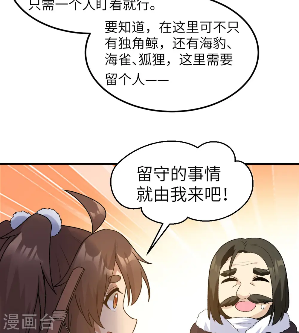 第247话 第25页