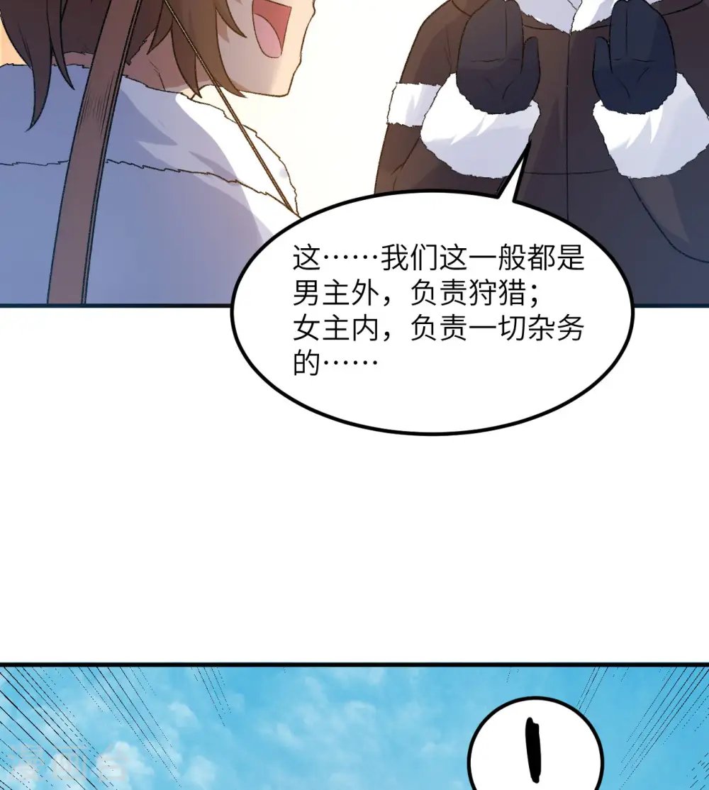 第247话 第26页