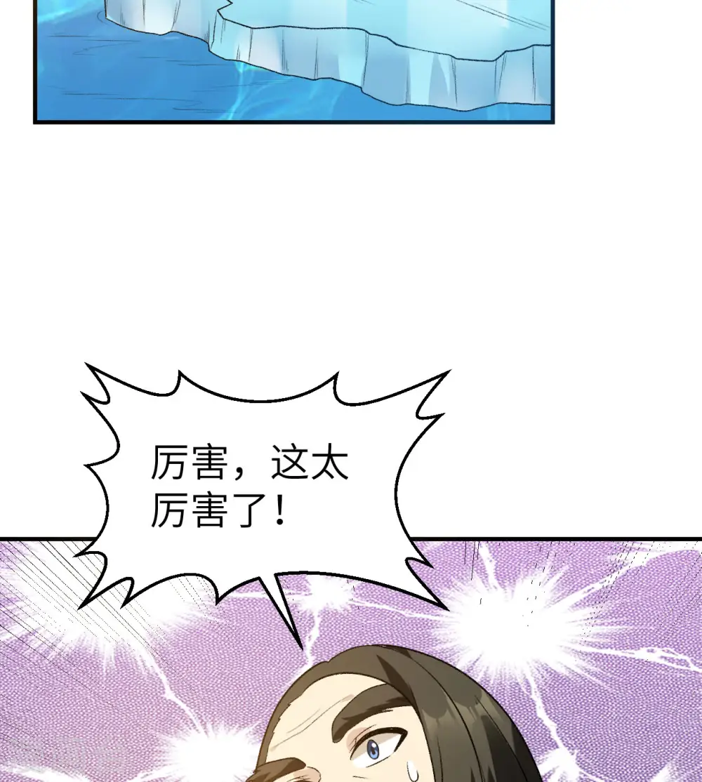 第247话 第30页
