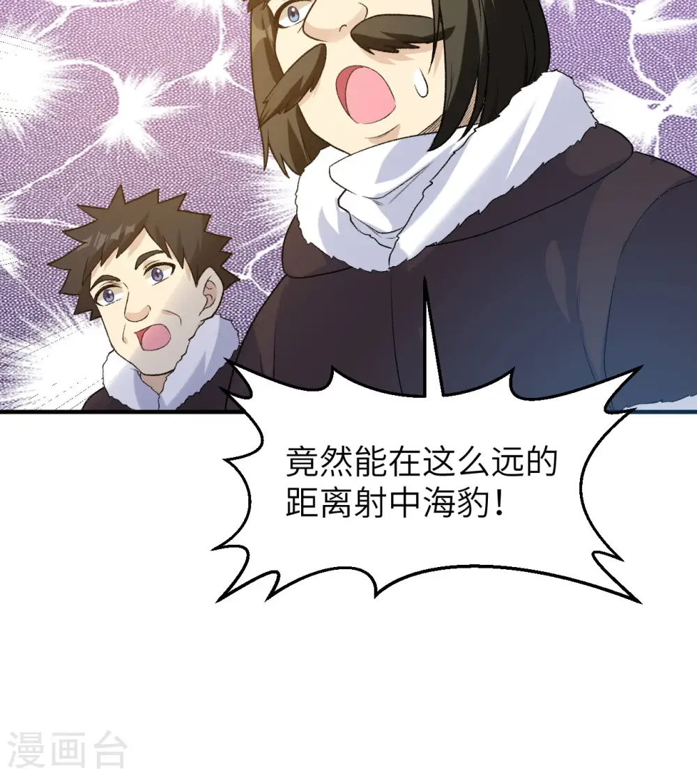 第247话 第31页
