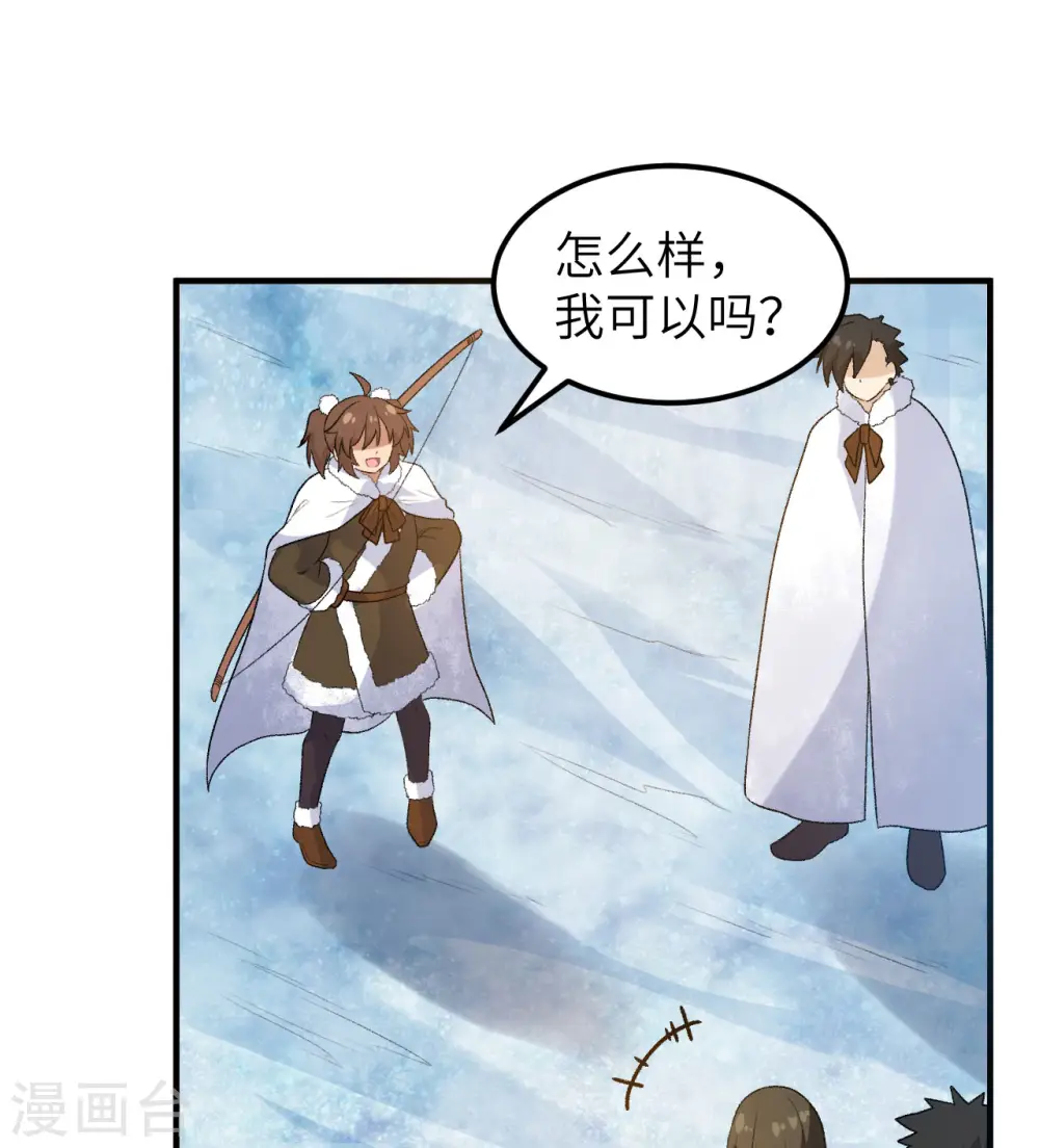 第247话 第32页