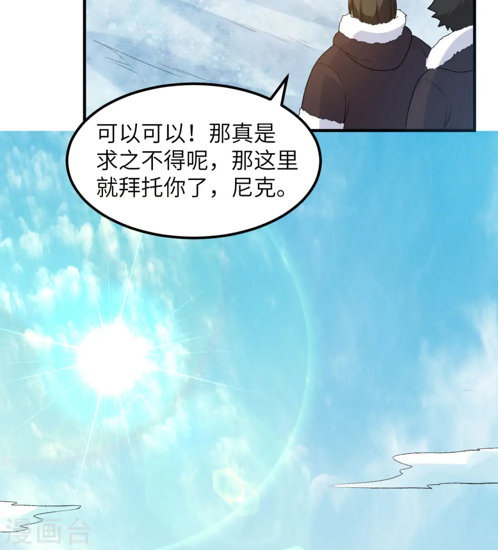 第247话 第33页