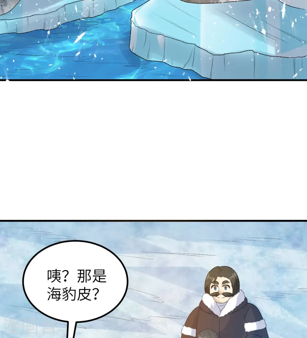 第247话 第35页