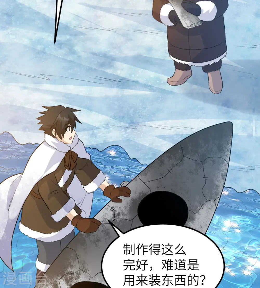 第247话 第36页