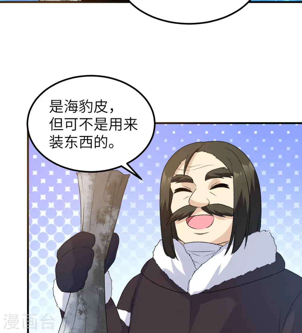 第247话 第37页