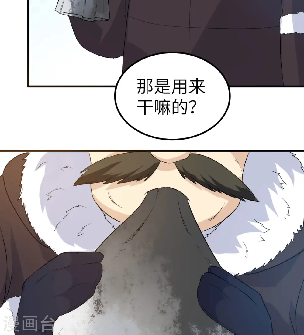 第247话 第38页