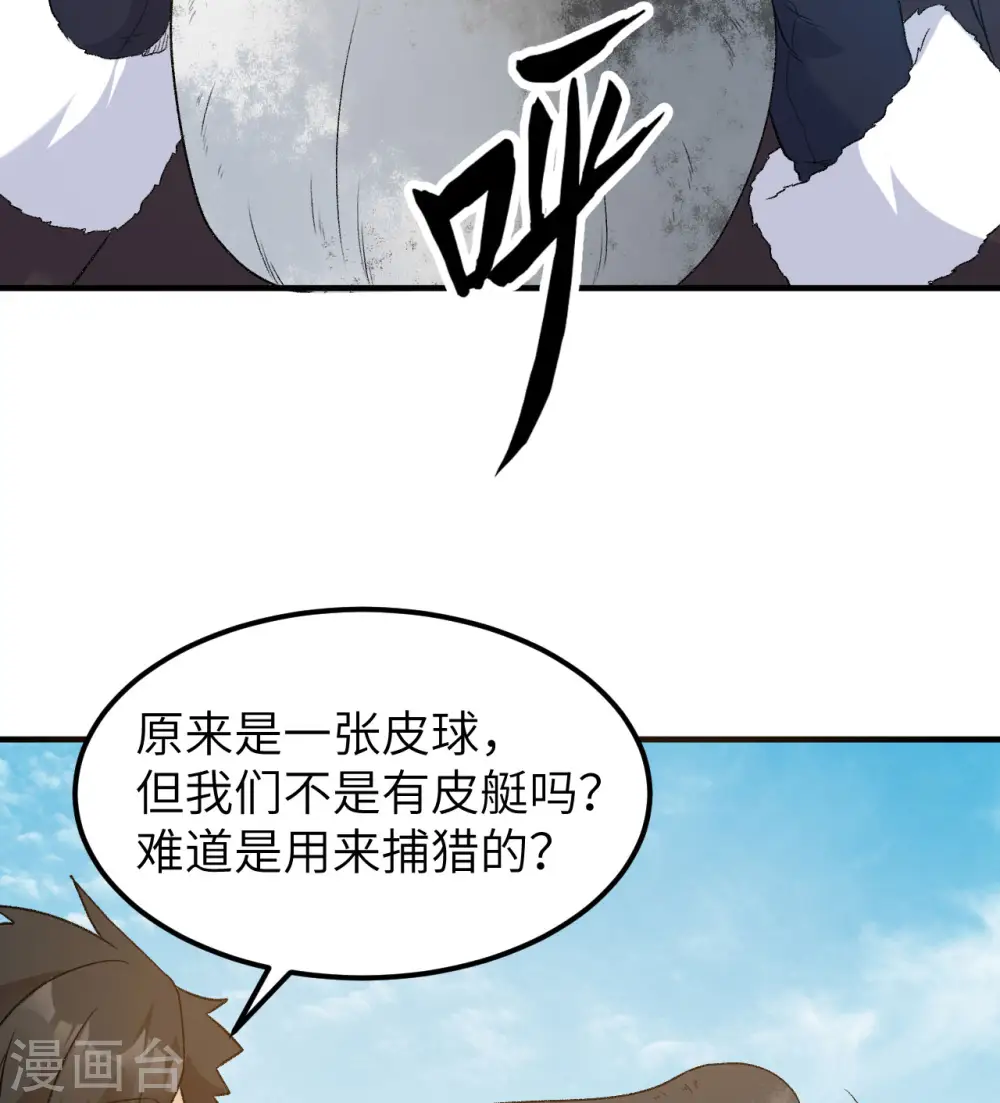 第247话 第39页