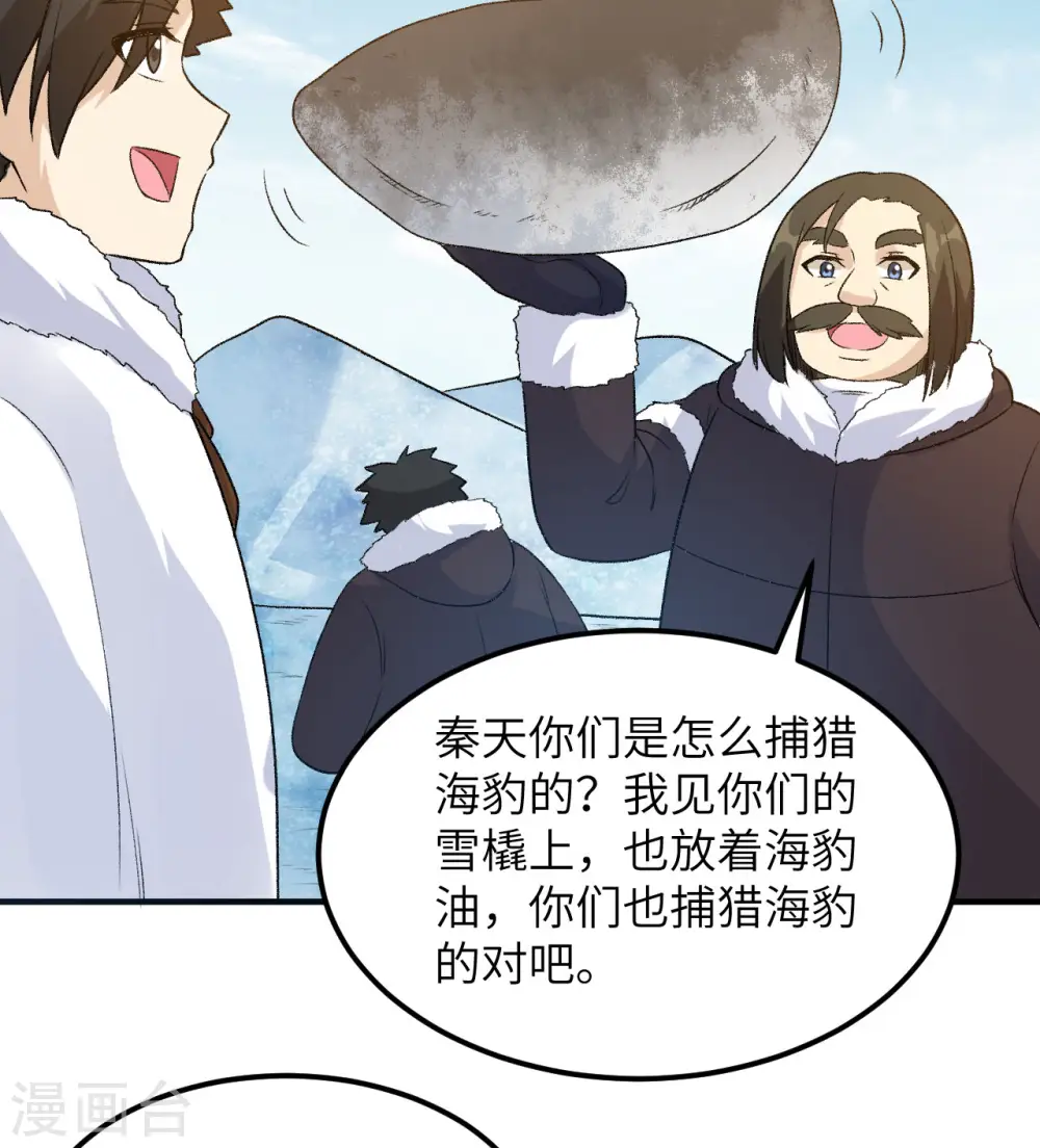 第247话 第40页