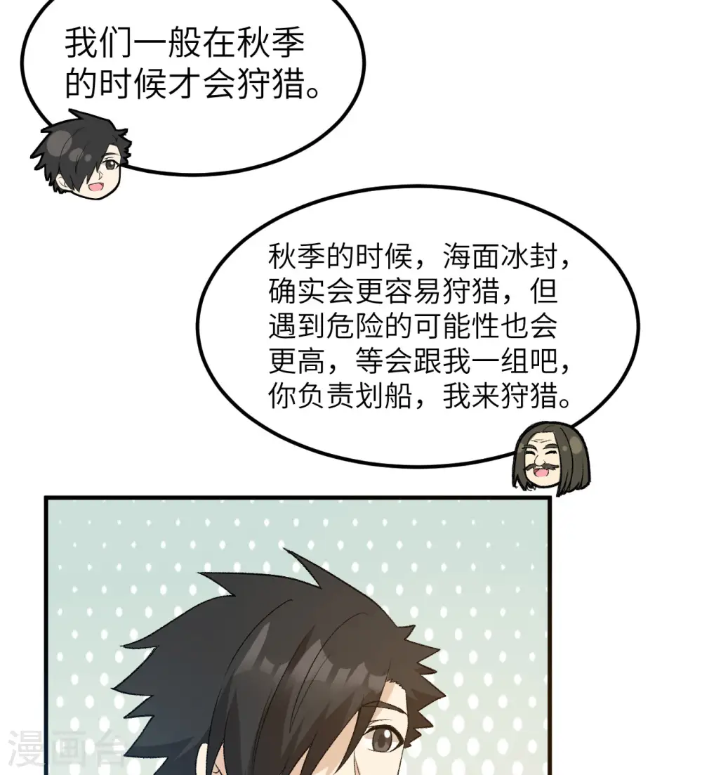 第247话 第41页