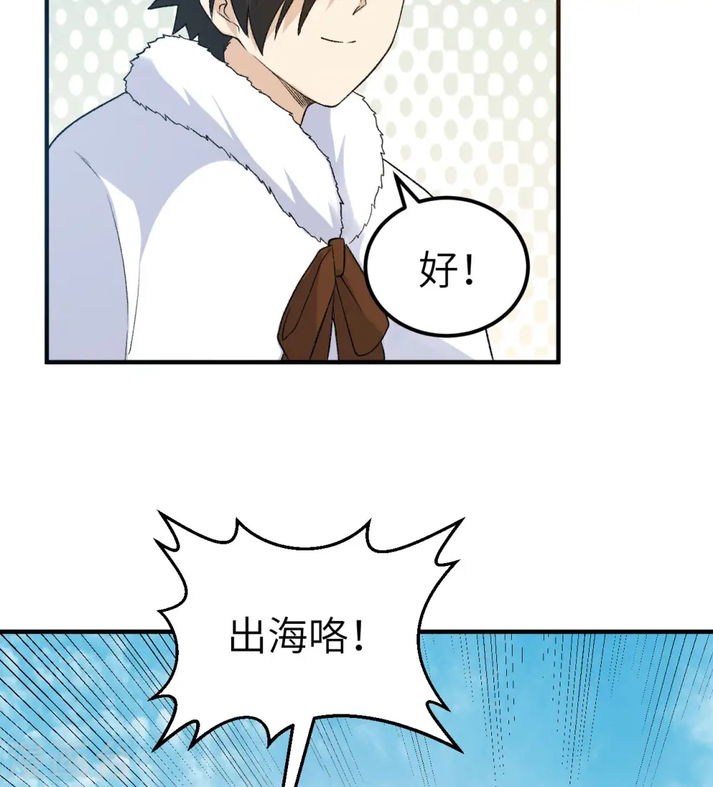 第247话 第42页