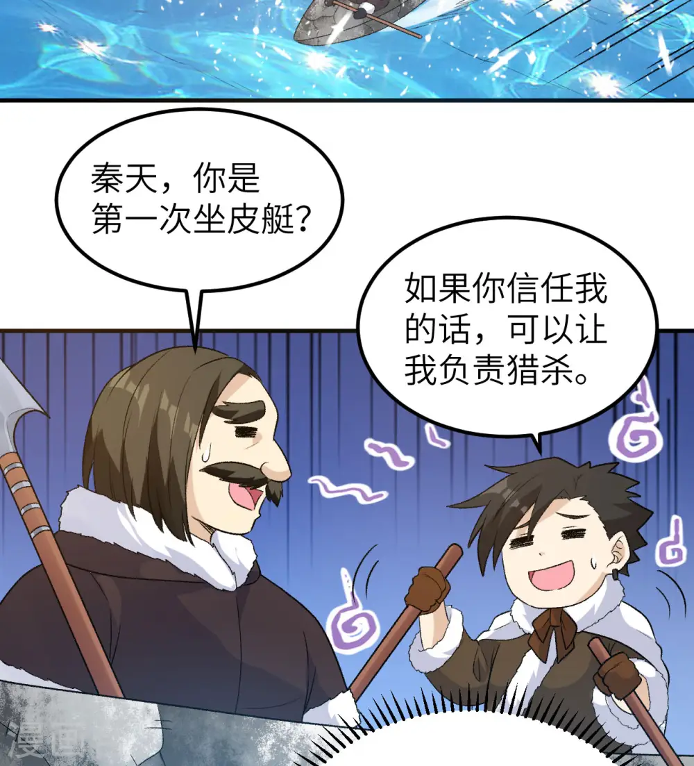 第247话 第45页